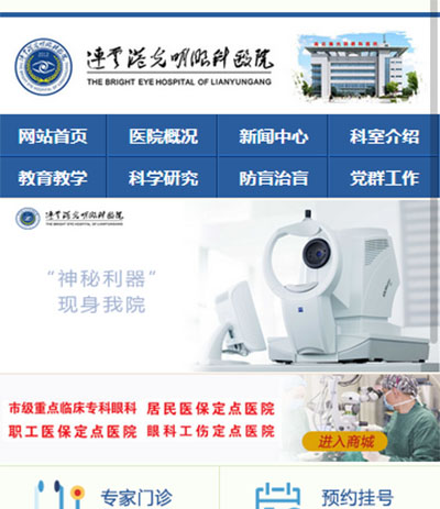 定制手机微官网